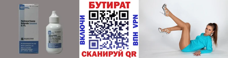 ОМГ ОМГ зеркало Светогорск БУТИРАТ буратино