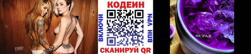 Кодеиновый сироп Lean Purple Drank  купить наркотики сайты  Светогорск 