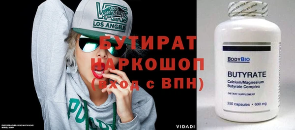 бутират Белоозёрский