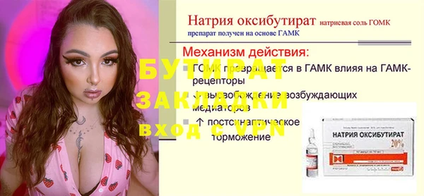 бутик Беломорск