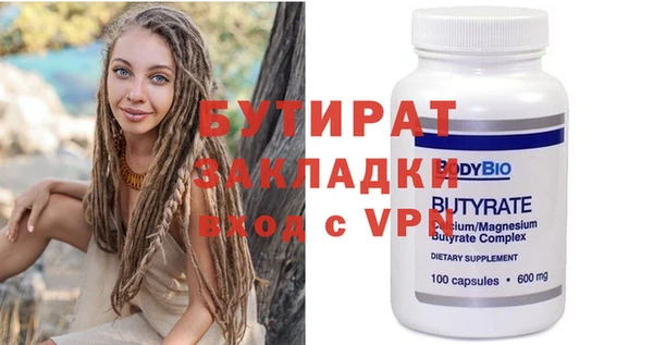 бутик Беломорск